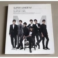 ราคา ซีดีเพลง ของแท้ ลิขสิทธิ์ มือ 2 ฟังเอง สภาพดี...ราคา 199 บาท “Super Junior-M” อัลบั้ม EP "Super Girl” (9740204443)