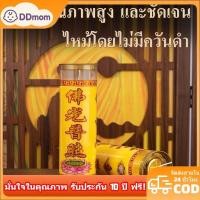 ราคา ️DDmom️เทียนไหว้พระ ไร้ควัน สะสมบุญ กลิ่นหอมธรรมชาติ น้ำมันพืชธรรมชาติ ไร้สารเคมี ตะเกียงเนยพืช เทียน (44050040676)