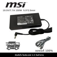 ราคา MSI AC Adapter ของแท้ 19.5V/7.7A 150W หัวขนาด 5.5*2.5mm สายชาร์จ อะแดปเตอร์ (msi003) (43912522131)