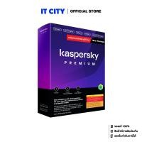 ราคา Kaspersky Premium 1 Device 1 Year (SW2-000437) (12099488586)