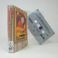 ราคา เทปเพลงไทย ศิริพร อำไพพงษ์ : อกหักเพราะฮักอ้าย (22619410365)