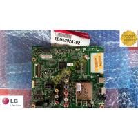 ราคา ใหม่ แท้เบิกศูนย์ เมนบอร์ด แอลจี mainboard รุ่น 42lf550 42lf550 43lf540 พาร์ท ebu62926702 ebt63721402 *ไม่มีประกัน (7861700748)