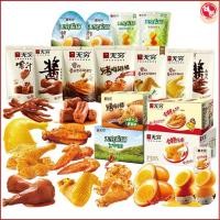 ราคา ขาไก่ไม่มีที่สิ้นสุดขาไก่เค็มขนมทั้งกล่องเผ็ดรักขาไก่ใหญ่รสเผ็ดพร้อมสต็อกทันที20260129 (48155573385)