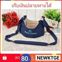 ราคา ที่พยุงเด็กหัดเดิน​ Baby​Walk​Olong แบรนด์​คุณภาพ​ MotherCare​ (1419169701)