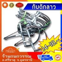 ราคา ที่ดักหนู กับดักลาว กับดักหนู (เล็ก/ใหญ่) (3965097177)