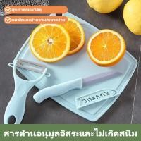 ราคา มีด เขียง ที่ปอกผลไม้ ชุดมีด ชุดมีดสามชิ้น พร้อมเขียง ชุดมีดทำครัวสามชิ้น (46955612951)