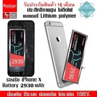 ราคา Yoobao Battery iPhone X 2930mAh 18D Mobile Phone Lithium polymer 3.82V (6107674844)