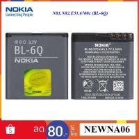 ราคา แบตเตอรี่ Nokia N81,N82,E51,6700c (BL-6Q) (5928961334)