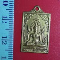 ราคา FLA-01 เหรียญเก่าๆ เหรียญสี่เหลี่ยมพระชินราช สมเด็จพระศรีเมืองทอง วัดต้นสน จ.อ่างทอง ปี 2535 (8036597965)