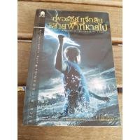 ราคา เพอร์ซีย์แจ๊กสัน กับสายฟ้าที่หายไป . (28556832484)