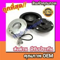 ราคา คลัชคอมแอร์ อีซูซุ ดีแมกซ์'18,'20 1.9 Calsonic 7PK หน้า คลัช คอมแอร์ Isuzu DMax 2018,2020 1900 ครัช หน้าครัช D-Max Clut (25088577731)