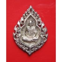 ราคา เหรียญหล่อฉลุ เนื้้อเงิน หลวงพ่อเกษม เขมโก อายุครบ 81 ปี พ.ศ. 2535 (15802048686)