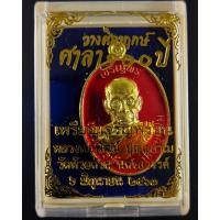 ราคา เหรียญเจริญพรบน กระไหล่ทองลงยาฉากสีแดง หลวงพ่อพัฒน์ วัดห้วยด้วน จ.นครสวรรค์ ปี 2563 (8609477344)