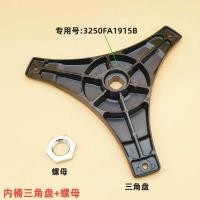 ราคา ใช้ได้กับเครื่องซักผ้า LG X Q B 6 0 - W 2 T ขาตั้งสามขา 5 แผ่น 7 น็อต สกรู (40613865677)