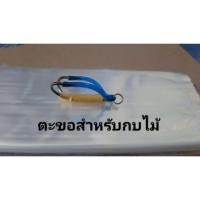 ราคา ตะขอสำหรับ บอดี้กบไม้ กบส่าย กบทรงเทพ กบทรงหยดน้ำ ชุดละ 5 ตัว (7842371945)