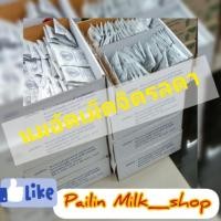 ราคา นมอัดเม็ดโครงการจิตรลดา รสหวาน (6920117050)