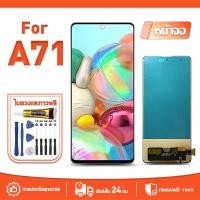 ราคา หน้าจอ LCD Display จอ ใช้กับSamsung Galaxy A71 หน้าจอ LCD สําหรับ samsung a71 A715F จอแสดงผลชิ้นส่วนมือถือ มีไขควงและกาว (29775596117)