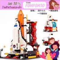 ราคา บล็อคตัวต่อชุด ศูนย์ควบคุมส่งจรวด ฐานยิ่งจรวด พร้อมยานอวกาศนักบินอวกาศ GUDI 8815 จัดส่งทันทีภายใน 24 ชม (4139089715)