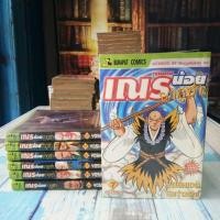 ราคา การ์ตูน​ เณรน้อยยากูซ่า / เล่ม1-7/ หนังสือ​สภาพ​เช่า​ (21801582174)