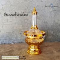 ราคา ที่กรวดน้ำลายไทย สีทอง ชุดกรวดน้ำ ที่กรวดน้ำพลาสติกน้ำหนักเบาพกพาสดวก (5663496563)