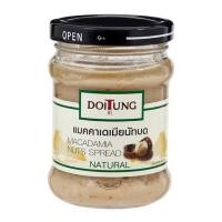 ราคา ดอยตุง เนยแมคคาเดเมียบด Doi tung macadamia nut spread 200g. fl (25773986805)