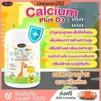 ราคา Calcium แคลเซียมสำหรับเด็ก บำรุงกระดูกและฟัน (23443830092)