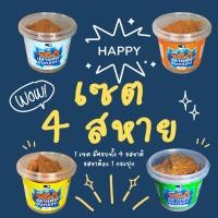 ราคา ZEAZONE เซต 4 สหาย (รสดั้งเดิม, รสต้มยำ, รสชีส, รสโนริสาหร่าย) (27527417072)