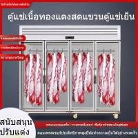 ราคา 【เปิดตัวใหม่】ตู้แขวนเนื้อ ตู้โชว์ตู้เย็นเชิงพาณิชย์ ตู้เดลี่ ตู้โชว์เนื้อสด ตู้โชว์กรดเนื้อสดเย็นแนวตั้ง (29962156097)