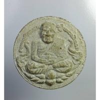 ราคา ผ1911 พระผงจันทร์ลอย หลวงปู่ทวด หลวงพ่อจำเนียร วัดถ้ำเสือ จ.กระบี่ (25250157596)