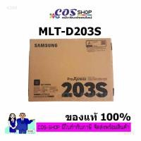 ราคา SAMSUNG 203S / MLT-D203S ตลับหมึกของแท้ 100% [COSSHOP789] (22210636132)