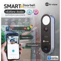 ราคา Hi-View HP-97DB20PE-W-AI ออดประตูวิดีโอ 2MP รองรับ Wi-Fi (24793174069)