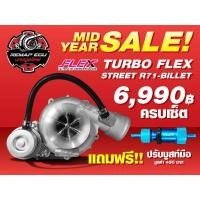 ราคา [RACISHVS240ลด1,000]FLEXเทอร์โบ​ 3000​ ปาก44​ (4892015356)