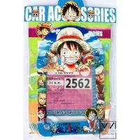 ราคา วันพีช สติ๊กเกอร์ติดป้ายภาษี แผ่นสติ๊กเกอร์พรบรถยนต์ สติ๊กเกอร์ แต่งรถ (10295598348)