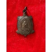 ราคา เหรียญหลวงปู่หลิว พญาเต่าเรือน รุ่นเจ้าสัว เนื้อนวะโลหะ (28940864250)