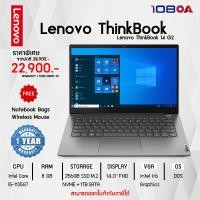 ราคา Notebook Lenovo ThinkBook 14 G2 i5-1135G7/8GB/1TB+256GB SSD/14.0″/DOS (20VD00NJTA) (10598325053)