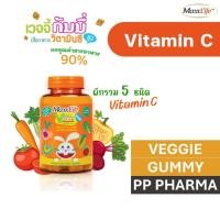 ราคา Maxxlife Veggie Gummy Vitamin C 48 เม็ด วิตามินผัก กัมมี่ วิตามินซี สำหรับเด็กและผู้ใหญ่ (28102596617)