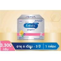 ราคา นมผงเอนฟาแล็คสูตร 2 สมาร์ท พลัส (4317889807)