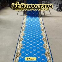 ราคา [กรอกDTLUV45ลด45.-ขั้นต่ำ300.-]Dt.home พรม3Dปูพื้น แบบยาว ขนาด1*10เมตร (23304250587)