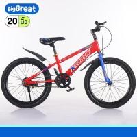 ราคา จักรยานเด็กเท่ห์ ผู้ชาย จักรยานเด็กโต รถจักรยานเด็ก 20 นิ้ว รุ่น GT-Xtreme (22958403828)