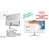 ราคา MSI ALL-IN-ONE PC MODERN AM242 11M-1242TH (22632136787)
