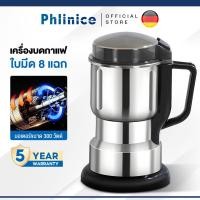 ราคา Phlinice เครื่องบด 400W เครื่องปั่นไฟฟ้า ใบมีดหกใบ บด ได้ละเอียด เมล็ดกาแฟ ตะไคร้ ผงกะหรี่ เครื่องปั่นพริก (41473230892)