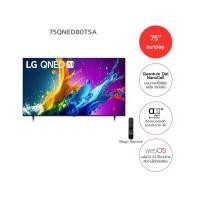 ราคา LG ทีวี 75QNED80 สมาร์ททีวี ขนาด 75" 4K UHD QNED รุ่น 75QNED80TSA.ATM ประกันศูนย์ไทย ปี 2024 (28965381367)