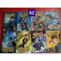 ราคา ขายหนังสือการ์ตูนมือสอง"เรื่องศึกเทพศาสตรา แค้นศาสตราจอมราชันย์" (13314730185)