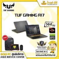 ราคา NOTEBOOK ASUS TUF GAMING A17 FA706IC-HX001T (ECLIPSE GRAY) RYZEN 7 4800H/8g/512ssd/RTX30 (11236757348)