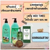 ราคา 4YLแชมพูสมุนไพรล.ลดผมร่วง เป็นเหา รังแค (22342292128)