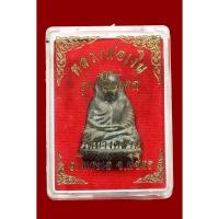 ราคา หลวงพ่อเงิน รุ่นปืนแตก วัดบางคลาน ปี2528 พร้อมกล่องเดิม (14678845744)