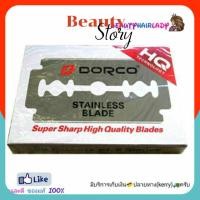 ราคา Dorco Stainless Blade ใบมีดโกน ตราดรอโก้ ใบมีด 2คม ผลิตจากสแตนเลส อย่างดี 1แพ็ค100ใบ คมกริบ ดองโก้ บาร์เบอร์ นิยมใช้ (1076633304)