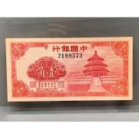 ราคา ธนบัตรรุ่นเก่าของประเทศจีนยุคเก่า ชนิด10Cent ปี1940 UNC (19777041740)