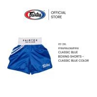 ราคา Fairtex กางเกงมวยสากล Classic Blue รุ่นพิเศษ BT2009 กางเกงชกมวยผ้าไมโครซาติน ทรงเข้ารูป ใส่สบาย | Boxing Trunks (21285867679)