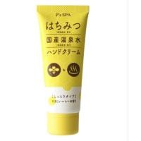 ราคา ครีมทามือ จากน้ำผึ้ง น้ำออนเซ็นญี่ปุ่น P's spa honey japanese onsen water hand cream 60 g. (23242832552)